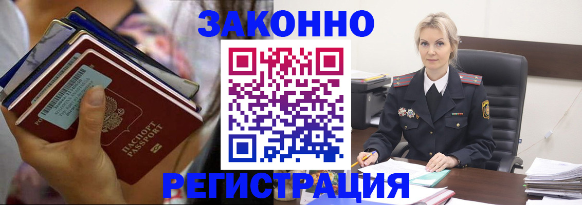 прописка в Болхове