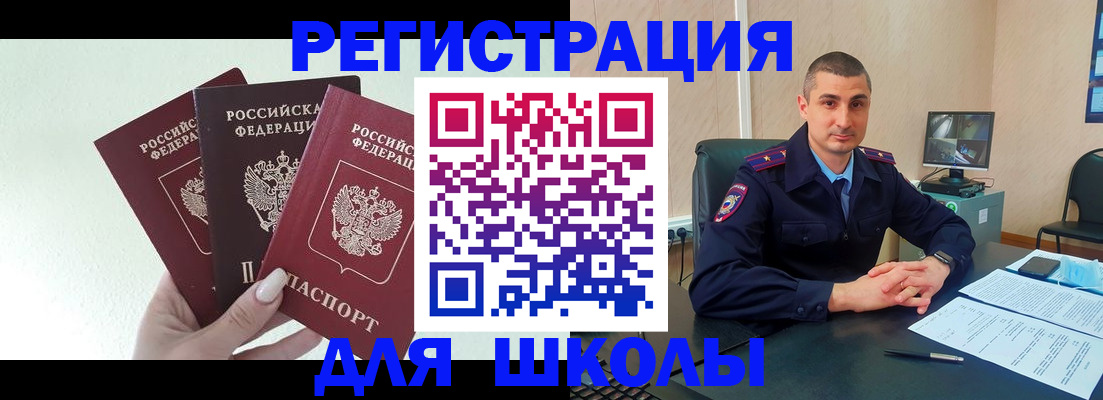 где прописаться в Болхове