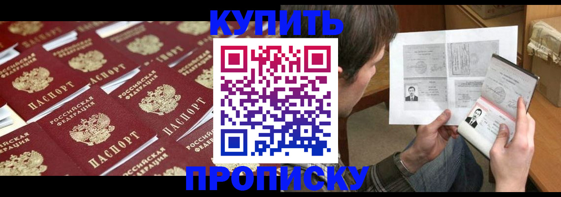 прописка для кредита в Болхове