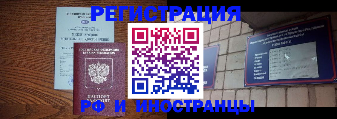 временная регистрация гарантия в Болхове